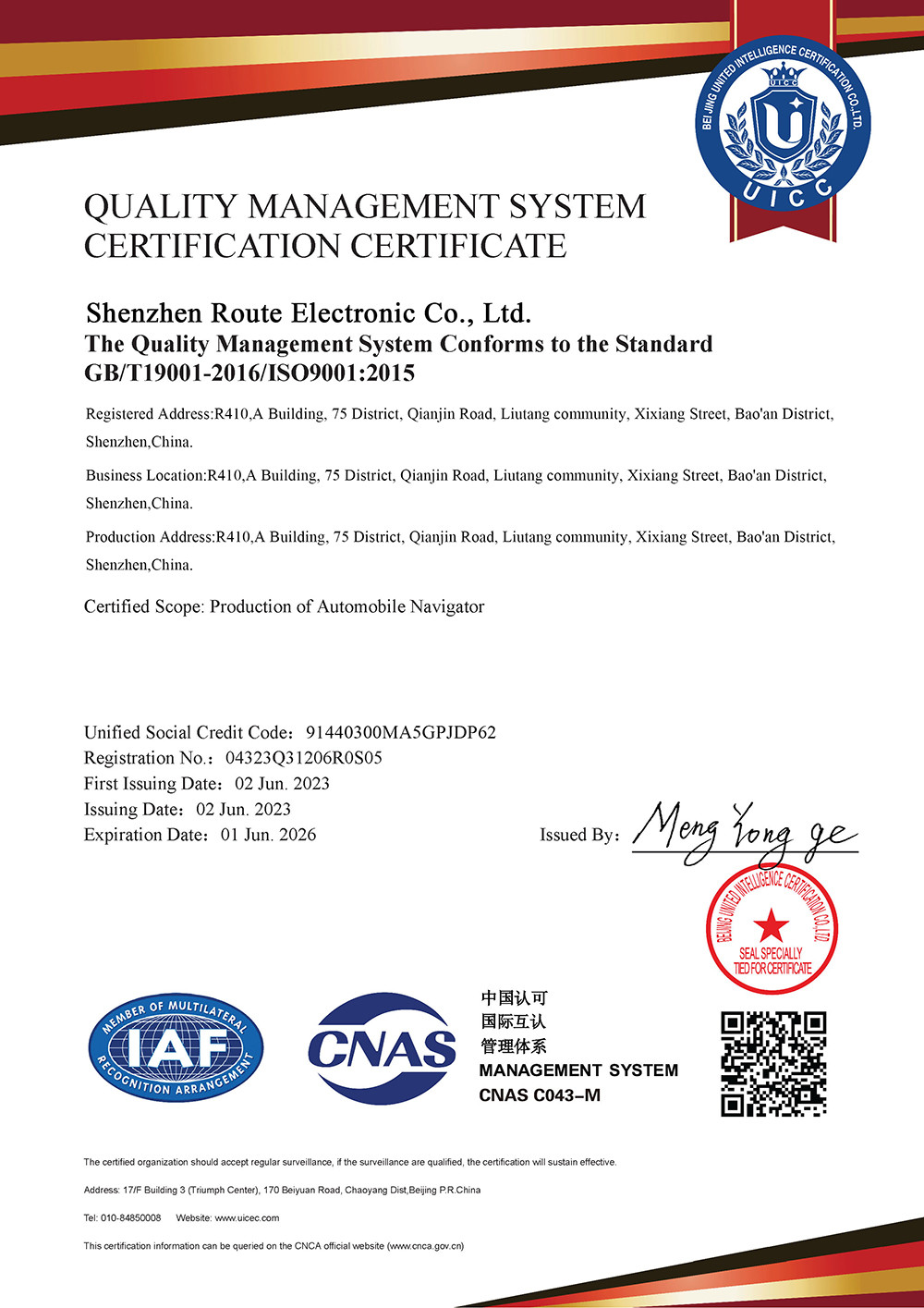 中国 Shenzhen Route Electronic Co., Ltd. 認証