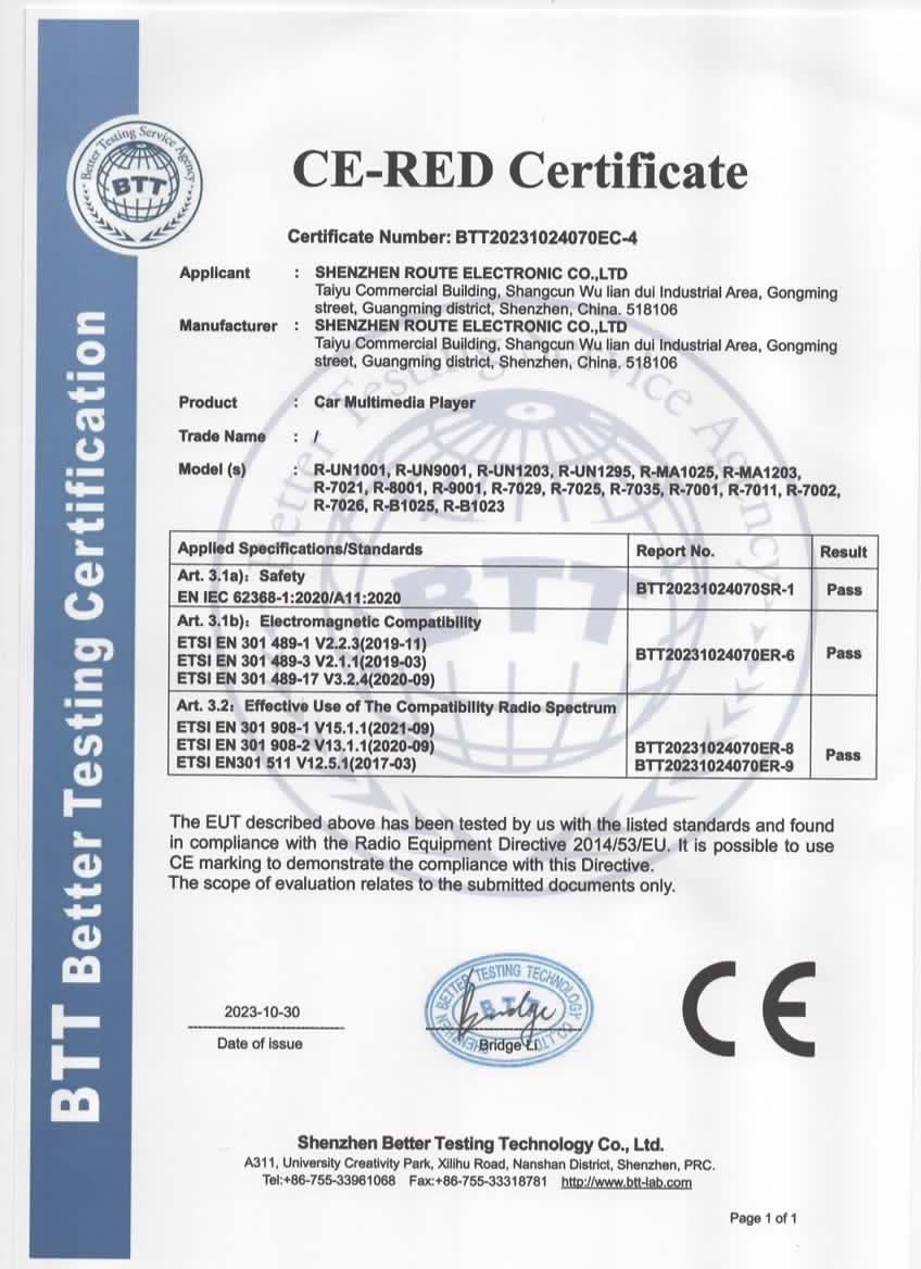 中国 Shenzhen Route Electronic Co., Ltd. 認証